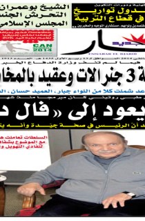 الأربعاء 15 جانفي  2014