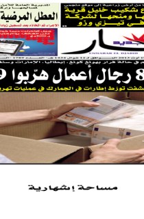 الإثنين 19 أوت 2013