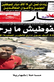 الأربعاء 09 أفريل 2014