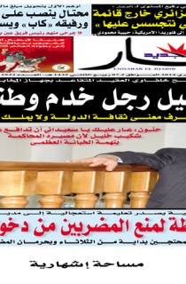 السبت 08 فيفري 2014