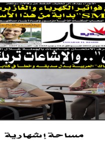 الإثنين 04 جوان 2012