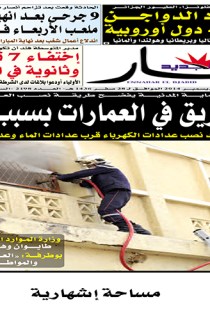 الأحد 21 ديسمبر  2014