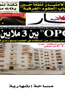 الخميس 30 ماي 2013