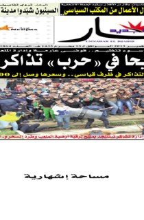 الأحد 17 نوفمبر 2013