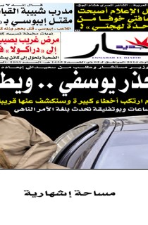 الاربعاء 27 اوت 2014