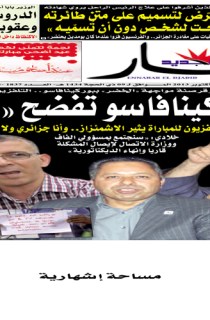 الإثنين 14 أكتوبر 2013