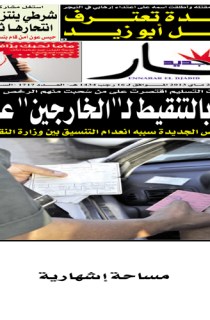 الأحد 26 ماي 2013