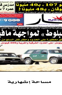 الثلاثاء 23 جويلية 2013