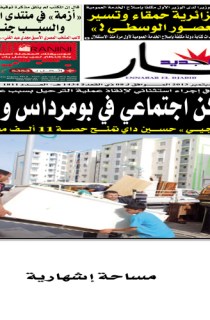 السبت 14 سبتمبر 2013