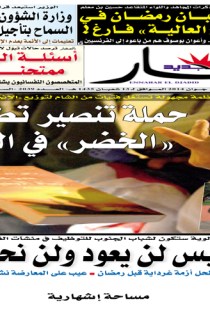 الأربعاء 11 جوان 2014