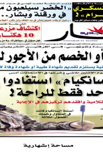 الخميس 29 ماي 2014