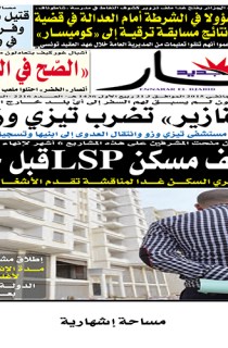 الإثنين 12 جانفي 2015