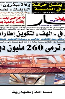 الخميس 20 نوفمبر 2014