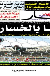 الأربعاء 18 جوان 2014