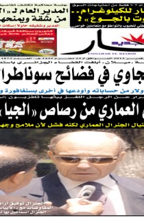 الاربعاء 27 نوفمبر 2013