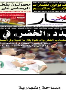 الإثنين 25 نوفمبر  2013