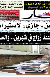 الأحد 29 سبتمبر 2013