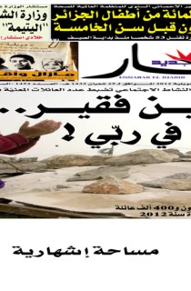 الأحد 15 جويلية 2012