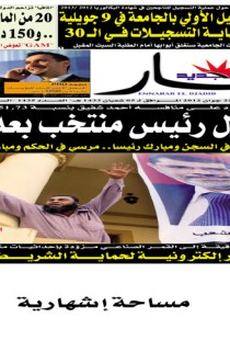 الإثنين 25 جوان 2012