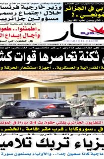 الثلاثاء 10 جوان 2014