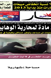 الإثنين 22 جويلية 2013