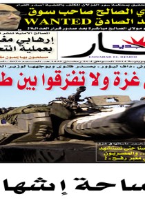 الخميس 24 جويلية  2014