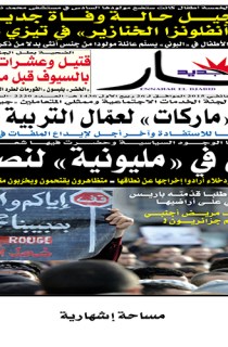 السبت 17 جانفي 2015