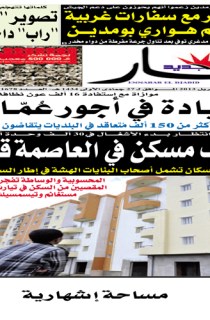 الثلاثاء 09 أفريل 2013