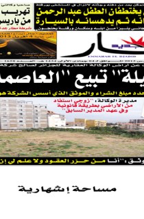 الأحد 17 مارس 2013