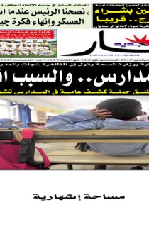 الأربعاء 18 سبتمبر 2013