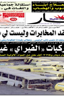 الإثنين 13 جانفي 2014