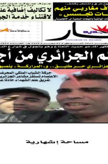 الثلاثاء 05 نوفمبر 2013
