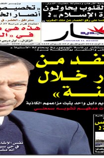 الـــثلاثاء 21 أوت 2014