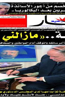 الثلاثاء 04 مارس 2014