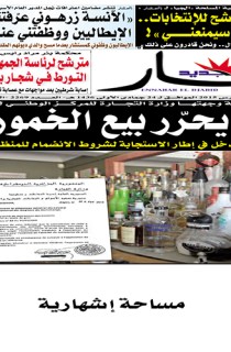 الأحد 15 مارس 2015