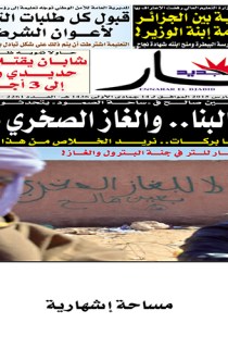 الخميس  05 مارس 2015