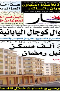 الأحد 08 جوان 2014