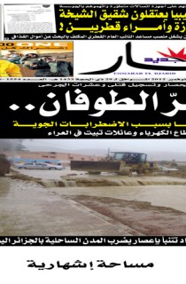 الأربعاء 14 نوفمبر 2012