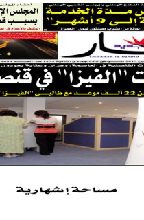 الثلاثاء 16 أفريل 2013