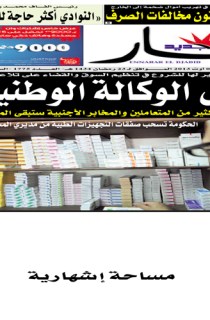 الخميس 01 أوت 2013