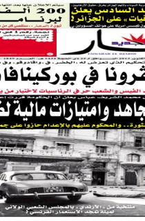 الأربعاء 30 أكتوبر  2013