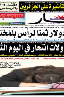 الأربعاء 05 جوان 2013