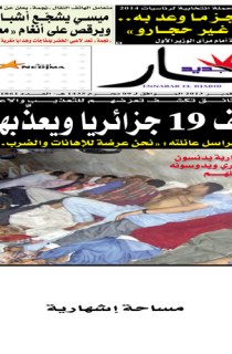 الأربعاء 13 نوفمبر 2013