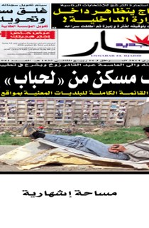 الإثنين 17 فيفري 2014