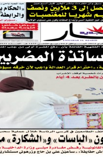 الأربعاء 05 فيفري 2014