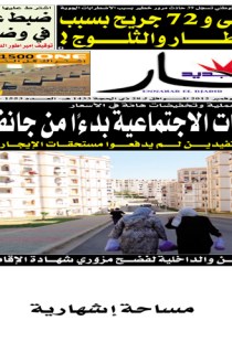 الثلاثاء 13 نوفمبر 2013