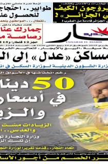 السبت 14 فيفري 2015