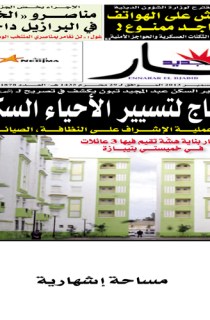 الثلاثاء 03 ديسمبر 2013