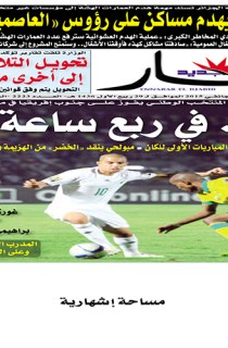 الثلاثاء 20 جانفي 2015