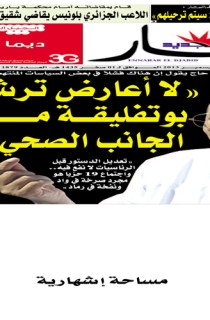 الأربعاء 04 ديسمبر 2013